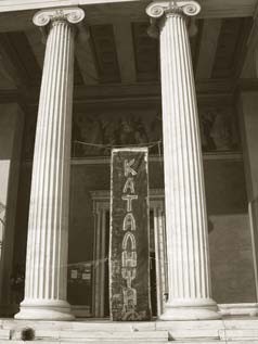 Σχόλιο Εποχής: Παιδεία