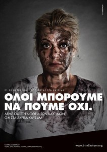 ΑΠΟΤΥΠΩΜΑΤΑ ΗΜΕΡΑΣ: Εικοσιένα  «Όχι» και Εκατοντάδες Χιλιάδες «Μπορεί»