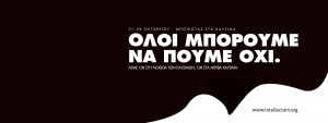 ΑΠΟΤΥΠΩΜΑΤΑ ΗΜΕΡΑΣ: Τι Σημαίνει Μποϊκοτάζ στα Καύσιμα