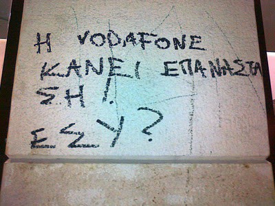 ΑΠΟΤΥΠΩΜΑΤΑ ΗΜΕΡΑΣ: Οι Νέοι «Στόχοι» της Εβδομάδας